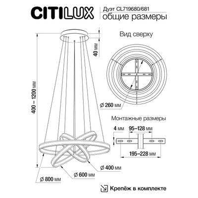 Citilux Дуэт CL719681 LED Люстра подвесная с пультом Чёрная