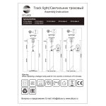ST151.406.01 Светильник трековый Черный GU10 1*50W IP20 D54xH290 220V Без ламп