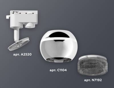 Комплект трекового светильника XT1104002 PSL/BK серебро полированное/тонированный GU5.3 LED 3W 4200K (A2520, C1104, N7192)