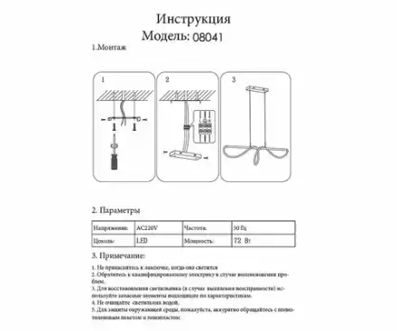 08041,20(3000K) Подвес диммируемый Далия бронза w135*20 h150 Led 72W (3000K) с пультом ДУ