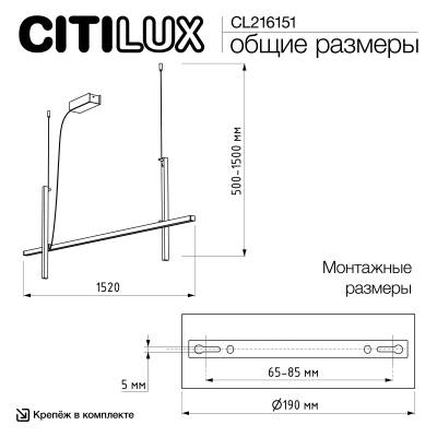 CL216151 PIXEL Черный Подвес 1500мм