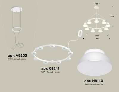 Комплект подвесного светильника XR92031701/9 SWH/FR белый песок/белый матовый GX53 (A9203, C9241, N8140)
