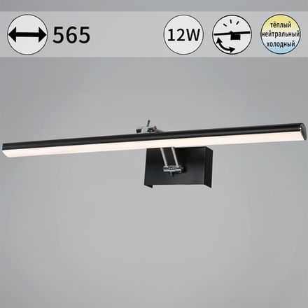 08823-0.2-01L светильник настенный