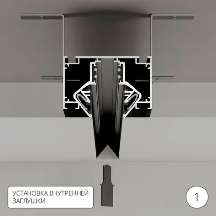Магнитный шинопровод для натяжного потолка Arte Lamp LINEA-ACCESSORIES A473206