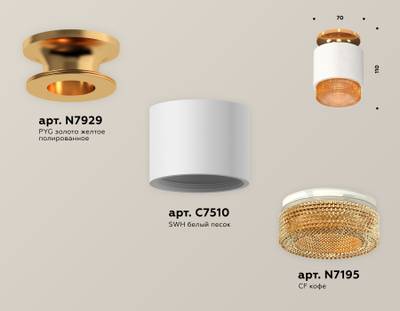 Комплект накладного светильника с композитным хрусталем XS7510122 SWH/CF белый песок/кофе MR16 GU5.3 (N7929, C7510, N7195)