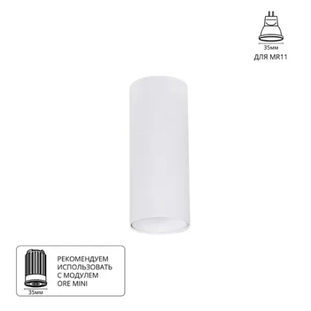 Точечный накладной светильник Arte Lamp NET MINI A6450PL-1WH, 1хG5.3