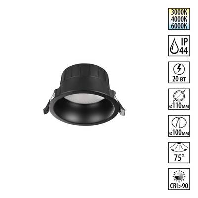 359554 WIR NT25 500 черный Светильник встраиваемый с переключателем цв. температуры IP44 LED 20W 220-240V 3000К\4000К\6000К CLARA