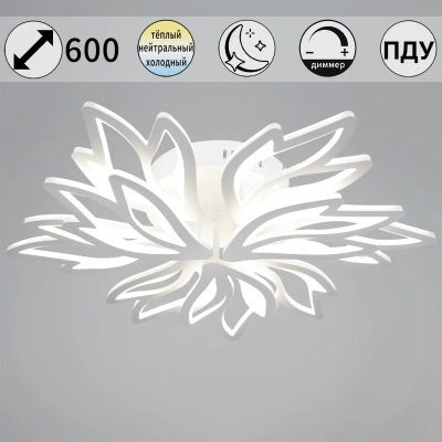 09862-0.3-6+3 WH светильник потолочный