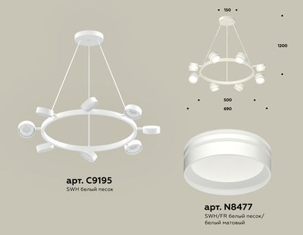 Комплект подвесного поворотного светильника с акрилом XB9195202/8 SWH/FR белый песок/белый матовый GX53 (C9195, N8477)
