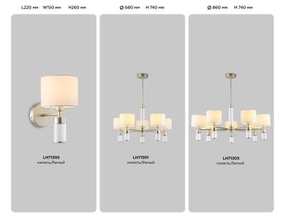 Светильник настенный LH71305 CGD/WH золото/белый E14 max 40W 220*150*260