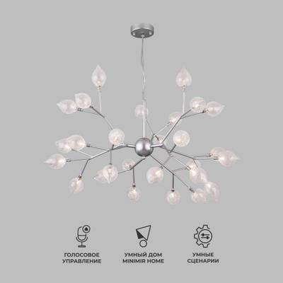 Умная подвесная люстра со стеклянными плафонами 546 Smart