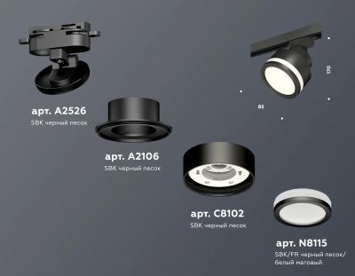 Комплект трекового светильника с акрилом XT8102022 SBK/FR черный песок/белый матовый GX53 (A2526, A2106, C8102, N8415)