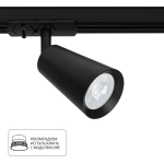 Трековый светильник Arte Lamp CINTURA A2354PL-1BK, 1хGU10