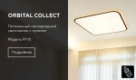 Потолочный светодиодный светильник с пультом FF75 WH белый 48W+24W 400*400*60 (ПДУ ИК)