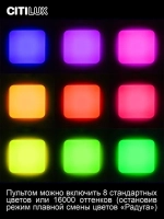 Citilux Симпла CL714K330G RGB Люстра светодиодная с пультом