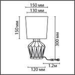 8226/1T MODERNI LN25 белый, керамика/текстиль Настольная лампа E14 1*40W 220V ORIGAMIA