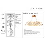 07521-162,33 Люстра Ветта розовое золото d120 h182 Led 81W (3000K)