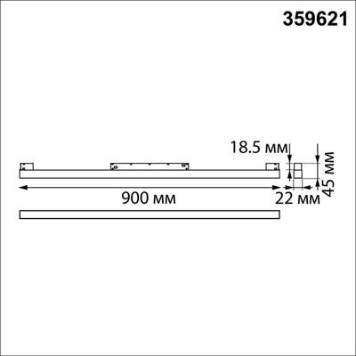 359621 SHINO NT25 158 черный Трековый светильник для низков. шинопровода с переключ. цв. темпер. IP20 LED 3000К\4000К\6000К 30W 48V FLUM