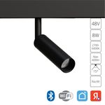 Магнитный трековый светильник Arte Lamp LINEA SMART A4690PL-1BK, 1хLED