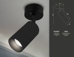 Накладной спот с выключателем TA127 BK черный GU10 max 12W D70*164*D55