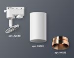 Комплект трекового светильника XT6322065 SWH/PPG белый песок/золото розовое полированное MR16 GU5.3 (A2520, C6322, N6135)