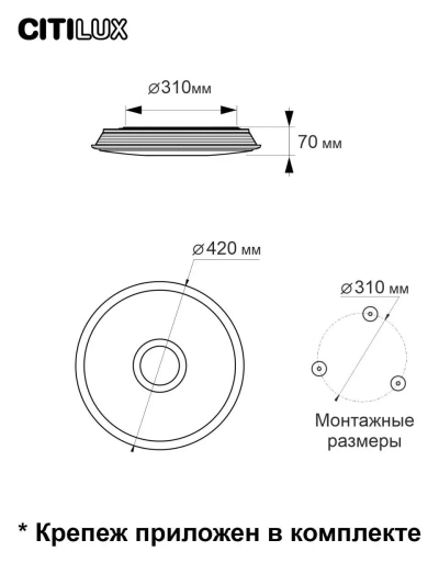 Citilux Старлайт Смарт CL703A30G Умная люстра Хром