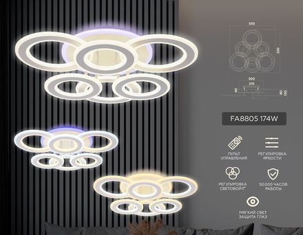 Потолочный светодиодный светильник с пультом FA8805 WH белый 174W 550*550*130 (ПДУ РАДИО 2.4)