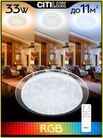Citilux Спутник CL734330G RGB Люстра светодиодная с пультом