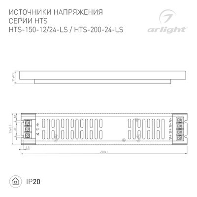 Блок питания HTS-150-24-LS (24V, 6.25A, 150W) (Arlight, IP20 Сетка, 3 года)