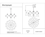 07889-80,33(21) Люстра димм. Галанта золото d88 h178 Led Osram 60*0,5W (3000-6000K) с пультом ДУ