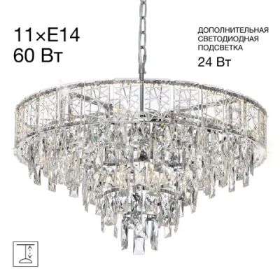 CL317261 SAGRADA Хром Люстра