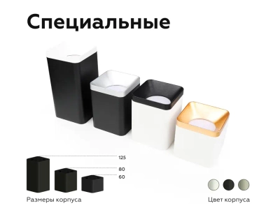 Корпус светильника накладной для насадок 70*70mm C7832 SWH белый песок 95*95*H60mm MR16 GU5.3