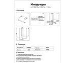 08204,19PA(4000K) Люстра Тор черный w150*100 (d40+60+80+100) h150 Led 174W (4000K) диммируемый с пультом ДУ
