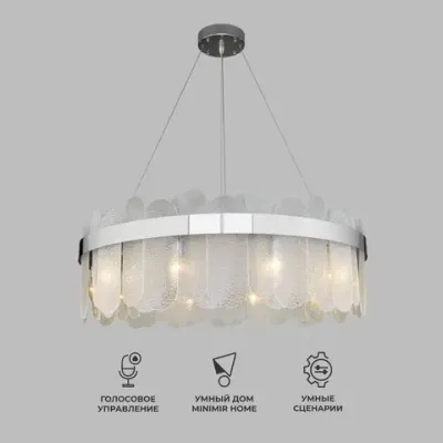 Умная подвесная люстра с фактурным стеклом 333/10 Smart, E14х10