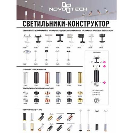 370698 KONST NT19 173 черный хром Плафон для арт. 370681-370693 IP20 UNITE