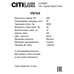 Citilux Vansa CL206091 Подвесная каскадная люстра