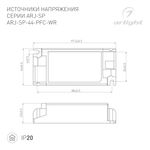 Блок питания ARJ-SP-44-PFC-WR (44W, 3-45V, 0.3-1.05A) (Arlight, IP20 Пластик, 5 лет)