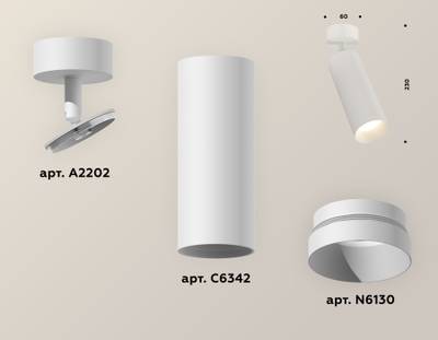 Комплект накладного поворотного светильника XM6342001 SWH белый песок MR16 GU5.3 (A2202, C6342, N6130)