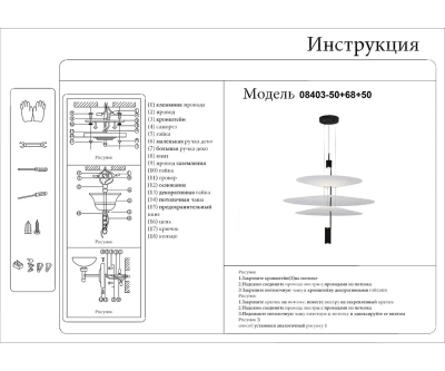 08403-50+68+50,19(01) Подвес Гида черный d50+68+50 h75-200 Led 3*3W (4000K)