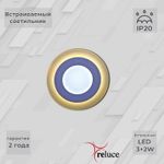 70503-9.0-001TM LED3+2W WH/DL+WL (6500K+3000K) панель светодиодная