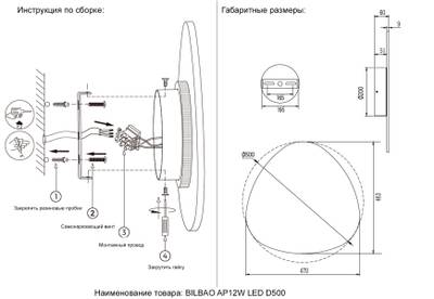 Бра Crystal Lux BILBAO AP12W LED D500 WHITE 0263/412