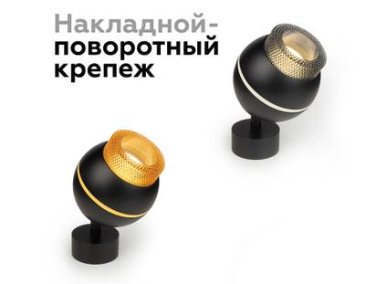 Насадка передняя N7192 BK тонированный D70*H30mm Out25mm MR16 (для корпуса светильника)