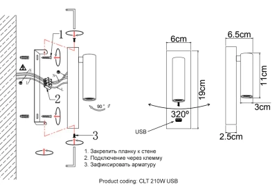 Бра Crystal Lux CLT 210W USB WH 1400/468