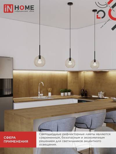 Лампа светодиодная LED-R50-VC 6Вт рефлектор 6500К холод. бел. E14 530лм 180-275В IN HOME 4690612031156