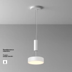 Потолочный светильник Зон / Zon 24 Вт 3000 К 120°, C032CL-24W3K-RD-W. TM Maytoni