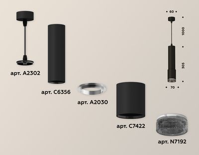 Комплект подвесного светильника XP7422002 SBK/BK черный песок/тонированный MR16 GU5.3 (A2302, C6356, A2030, C7422, N7192)
