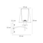 Бра Arte Lamp KENSINGTON A4098AP-1CC, 1хE14