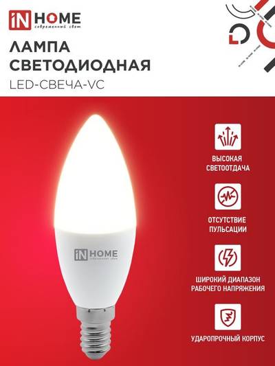 Лампа светодиодная LED-СВЕЧА-VC 14Вт 230В E14 3000К 1330лм IN HOME 4690612063096