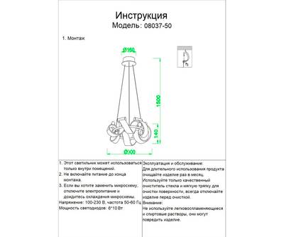 08037-90,37 Подвес диммируемый Ранни французское золото d90 h150 Led 10*10W (3000K) с пультом ДУ