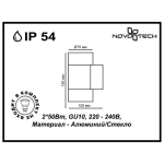 370407 STREET NT18 398 коричневый Ландшафтный светильник IP54 GU10 2*50W 220-240V LANDSCAPE